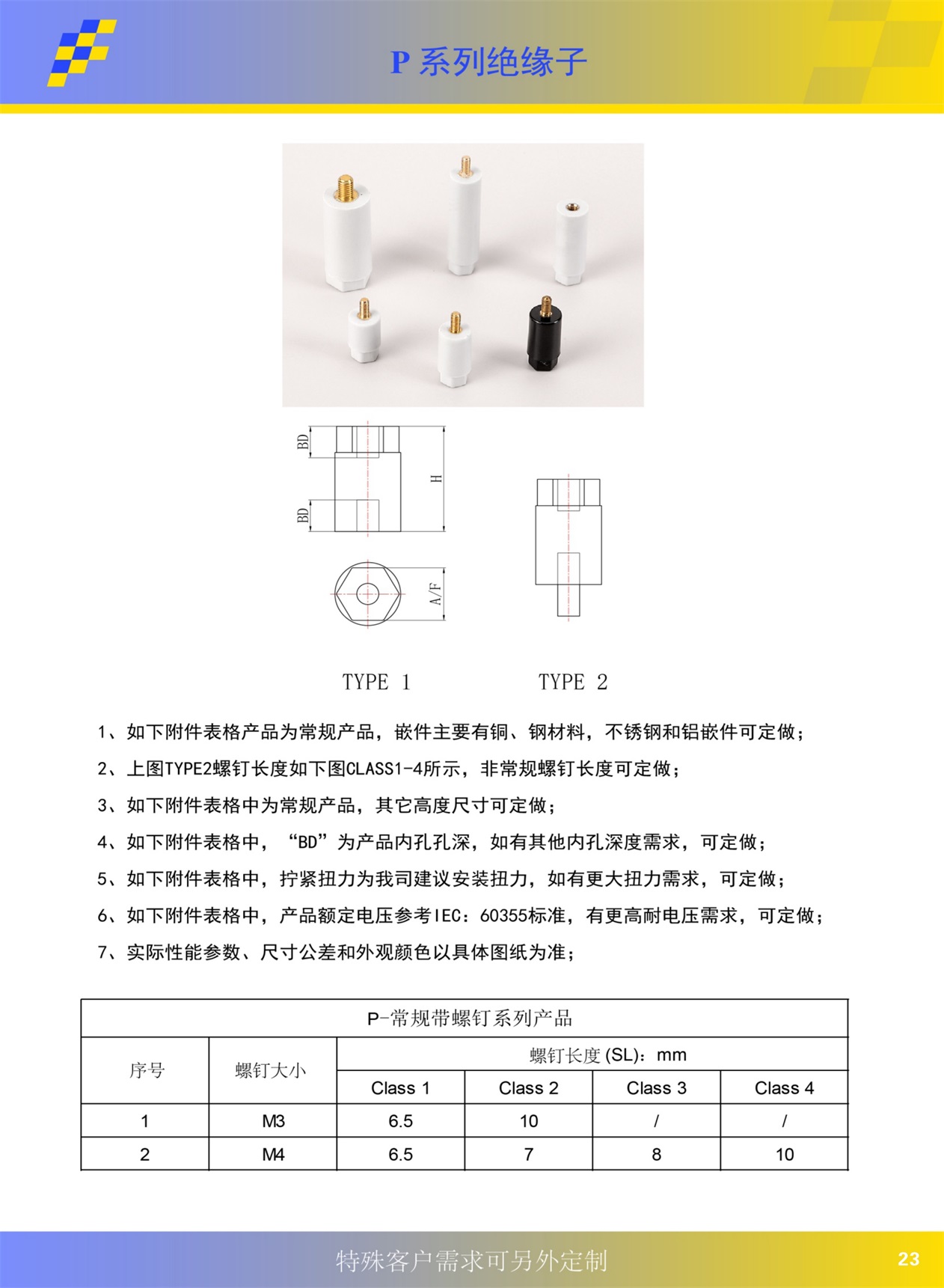 中文宣傳冊20230404-page-24.JPG