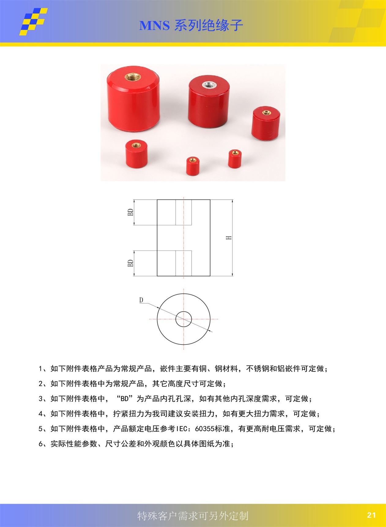 中文宣傳冊20230404-page-22.JPG